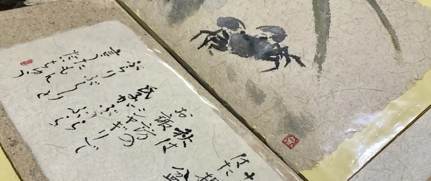 Washi, The Texture of Kyoto