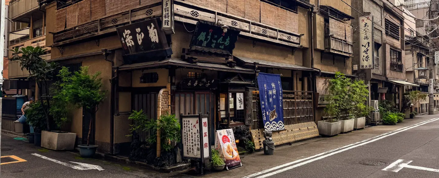 Walking Tour in Tokyo exploring Edo-era shinise shops and traditions in Nihonbashi and Akihabara.
