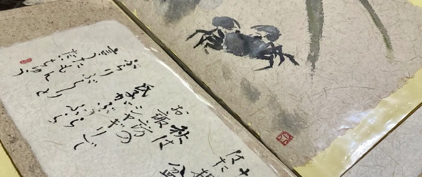Washi, The Texture of Kyoto